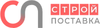 Строй Поставка